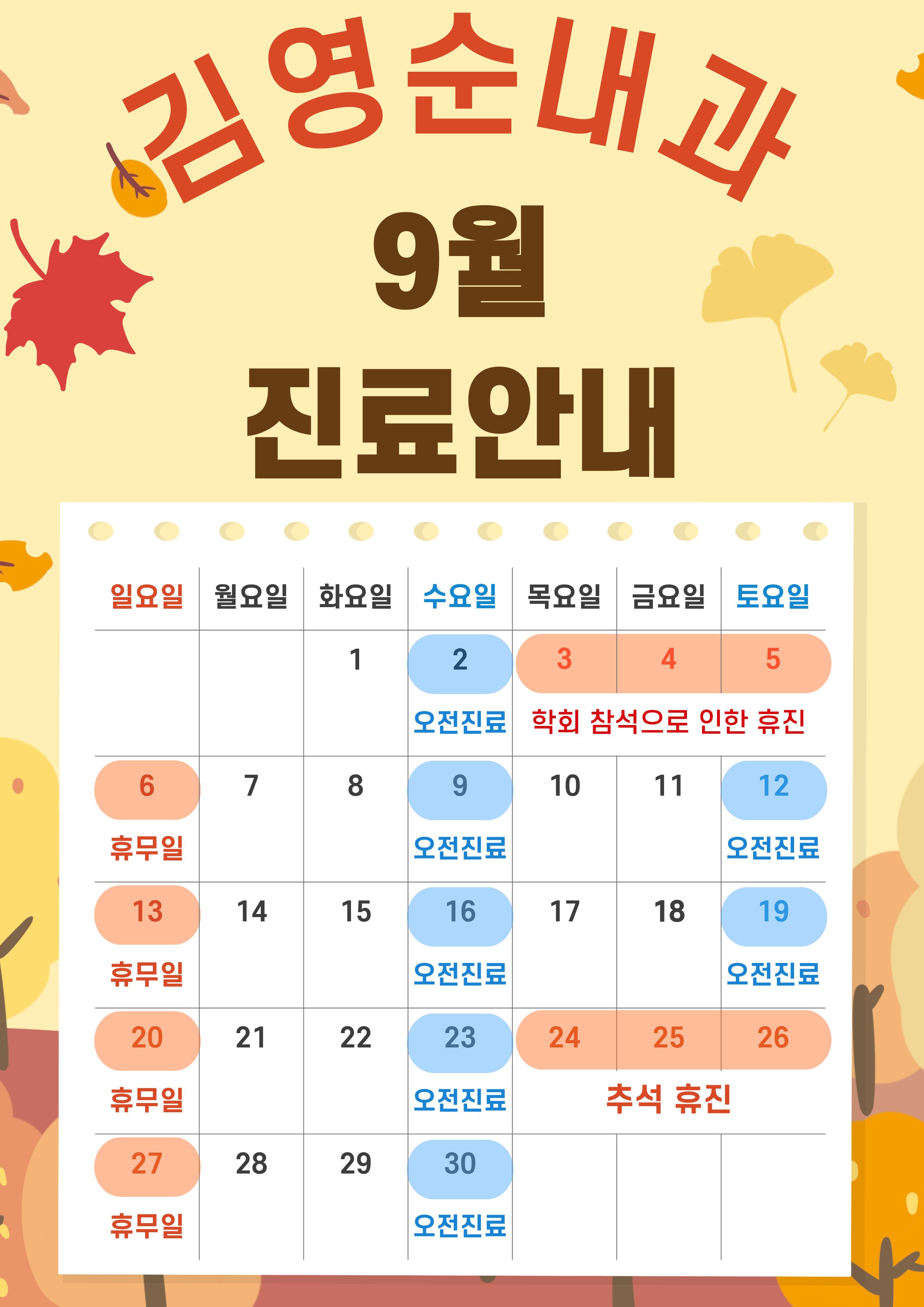 이번 달 진료표 확인